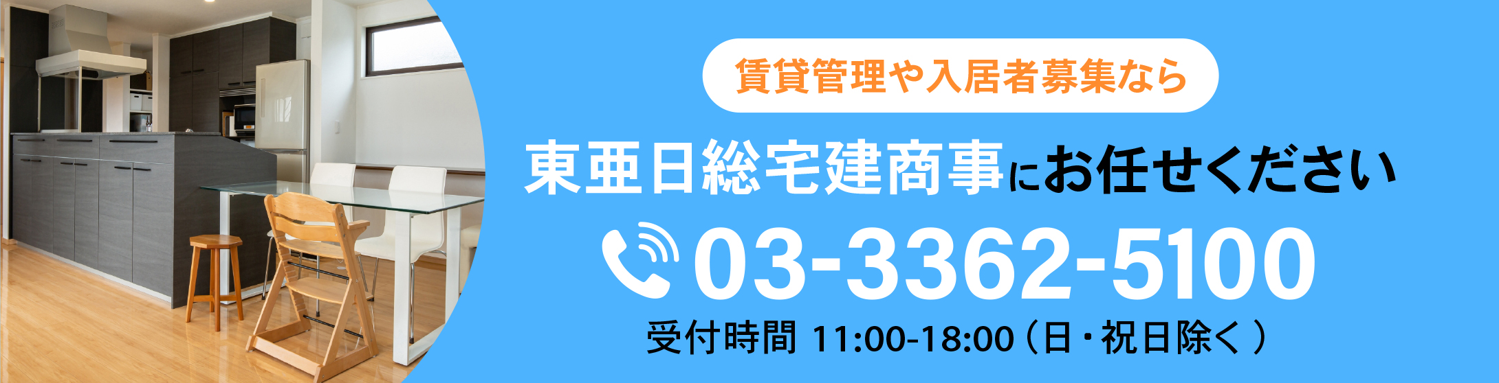 有限会社亜光日総宅建商事連絡先